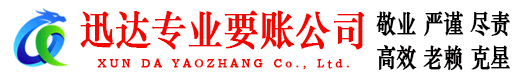 高安要债公司